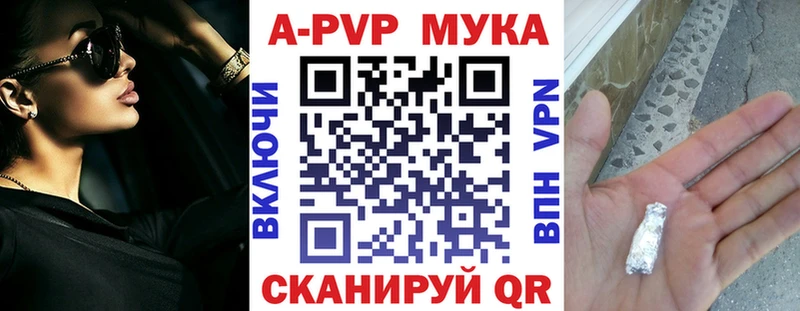 Альфа ПВП Соль Новосибирск