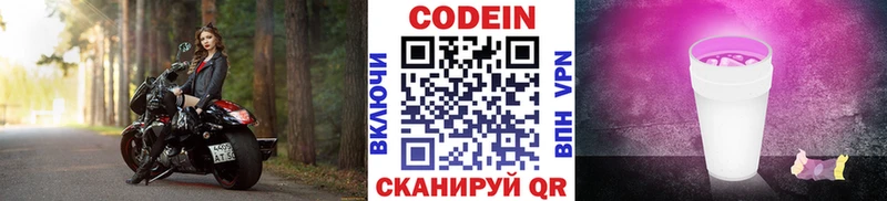 закладки  Новосибирск  мега ссылки  Codein напиток Lean (лин) 