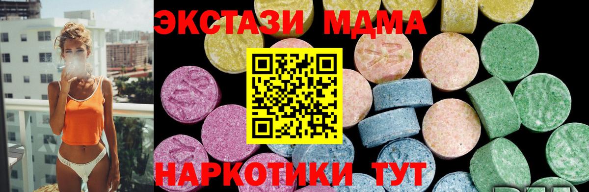 ЭКСТАЗИ Дубай  Вход с VPN  ЭКСТАЗИ 280 MDMA  Новосибирск 