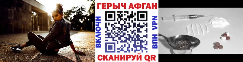 дарнет шоп  Новосибирск  Героин VHQ 