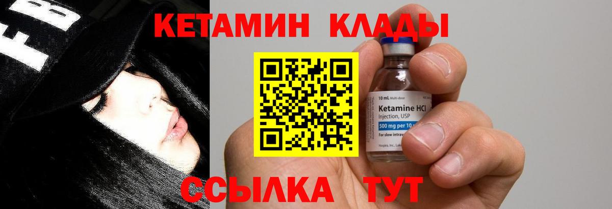 КЕТАМИН ketamine  Вход с VPN  Новосибирск  Кетамин ketamine 