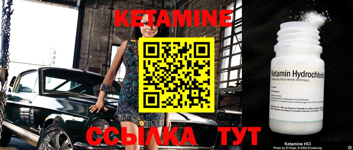 Кетамин ketamine Новосибирск