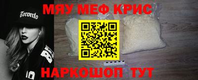 мефедрон Ирбит