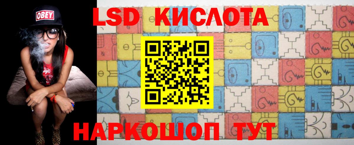 hydra как войти  Лсд 25 экстази кислота  Новосибирск  Вход с VPN  ЛСД экстази кислота 