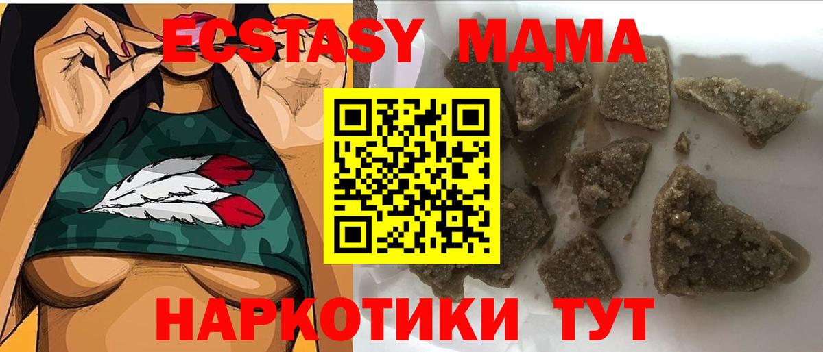 MDMA crystal  MDMA кристаллы  MDMA  Новосибирск  Вход с VPN 