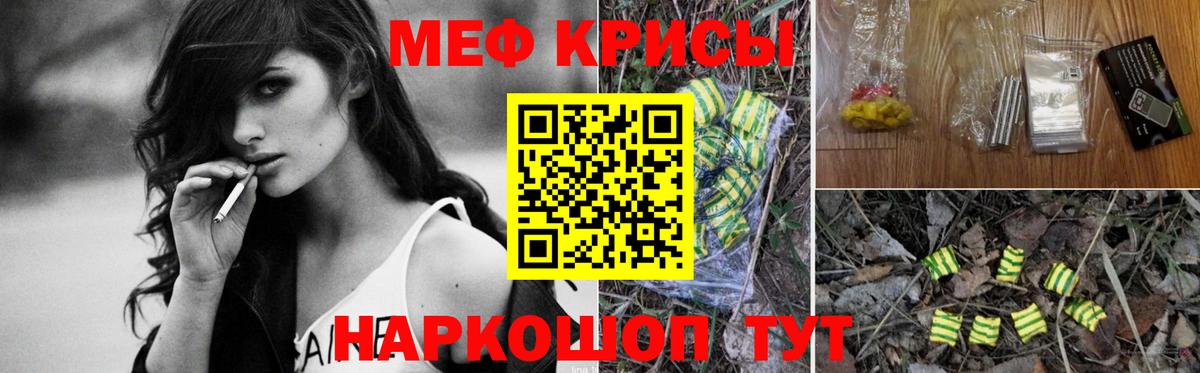 Меф мяу мяу  Вход с VPN  МЕФ VHQ  Новосибирск 