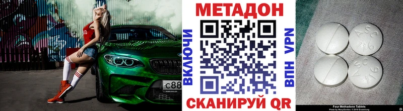 МЕТАДОН белоснежный  купить наркотик  Новосибирск 