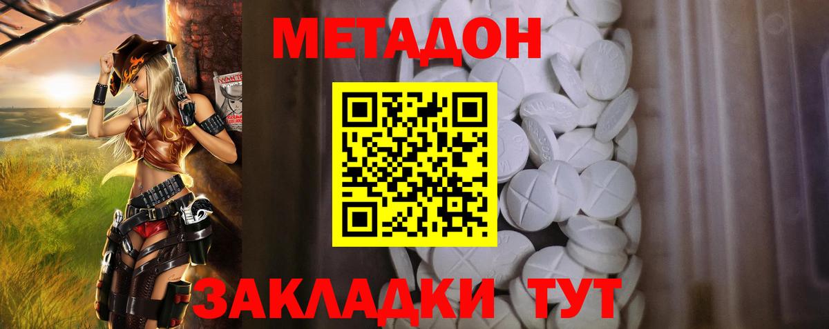 Метадон мёд  MEGA сайт  даркнет телеграм  Вход с VPN  Новосибирск 