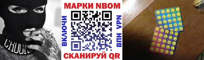 Марки 25I-NBOMe 1500мкг  Новосибирск 