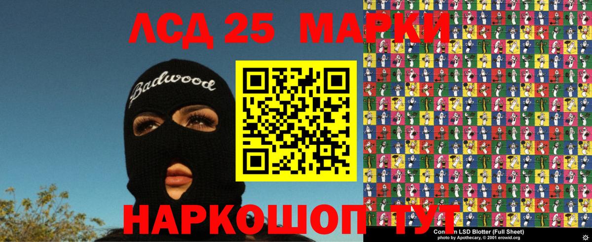 Наркотические марки 1500мкг Новосибирск