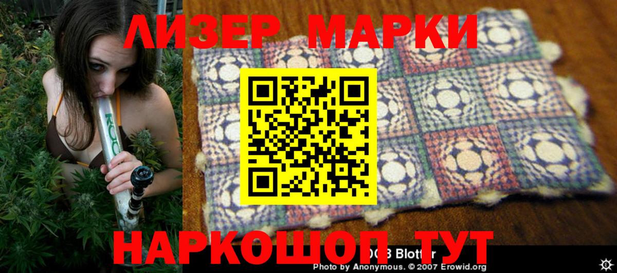 Марки NBOMe 1,8мг  Марки 25I-NBOMe  Марки NBOMe 1,8мг  купить   Вход с VPN  Новосибирск 